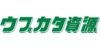 ウブカタ資源.jpeg